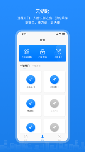 博享家物业版软件封面