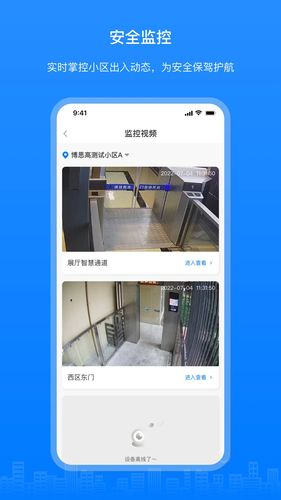 博享家物业版软件封面