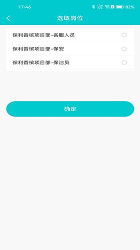 呙呙物业软件封面
