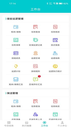呙呙物业软件封面