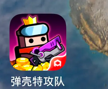 弹壳特攻队怎么删好友弹壳特攻队解除好友关系方法