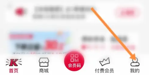 kfcapp怎么用美团券肯德基app使用兑换券方法