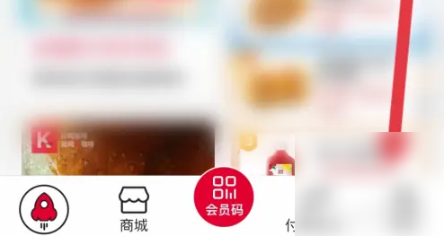 肯德基app怎么完成订单肯德基完成订单方法