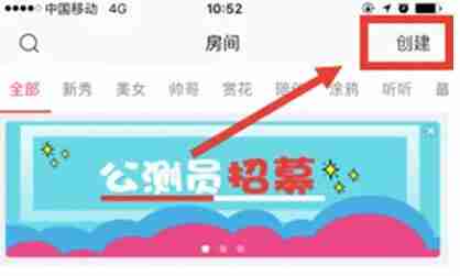 语玩怎么开直播语玩开直播方法介绍