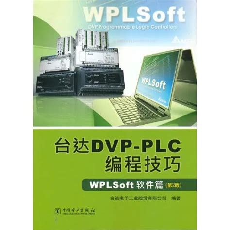 零基础PLC自学入门视频教程，轻松掌握PLC编程技巧