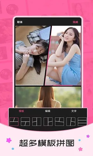 照片简拼大师软件封面