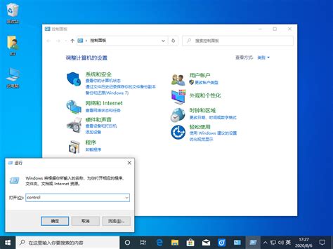 控制面板在哪win10