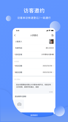 云睿社区物业版软件封面