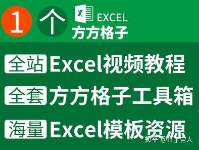 自学excel免费视频教程全集-excel自学教程视频哪个好
