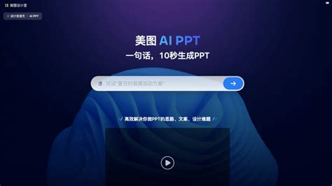 哪个人工智能软件可以生成ppt-哪个人工智能软件可以生成视频