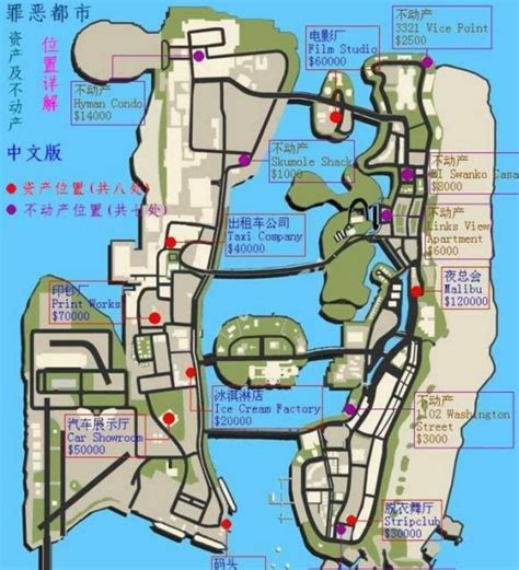 罪恶都市所有房产位置