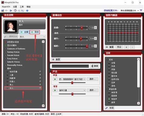 VoiceChanger变声器：轻松实现多种声音效果的变声工具