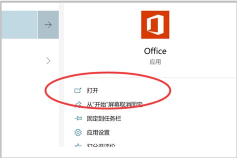 低版本word如何打开docx-用低版本的word打开高版本的文档