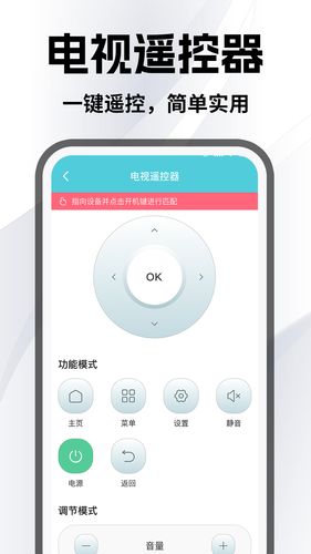 悟空空调遥控器软件封面