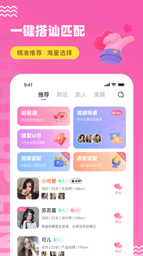 饭友软件封面