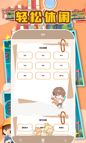 疯狂来找茬软件封面