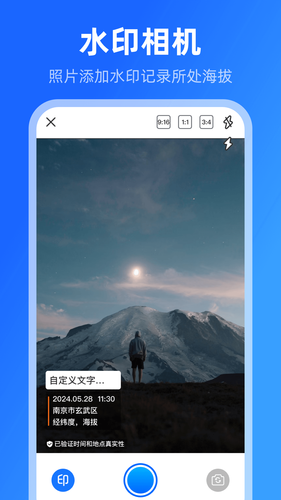 海拔高度温度计软件封面