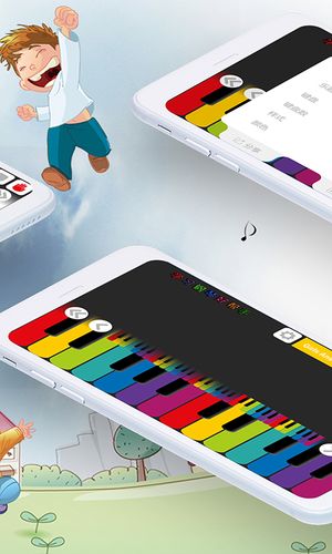 钢琴演奏大师软件封面