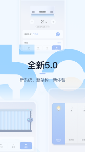 超级智慧家软件封面