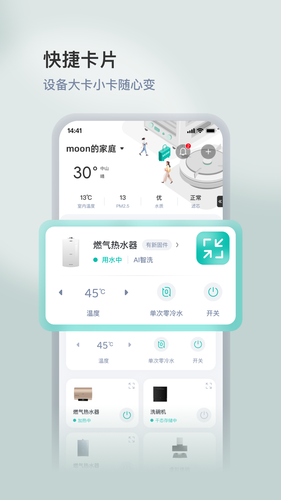 华帝智慧家软件封面