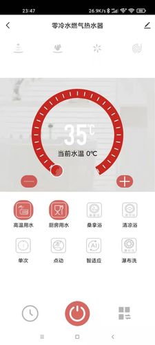 前锋智慧家软件封面