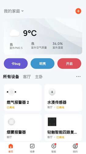 智TV智慧家软件封面