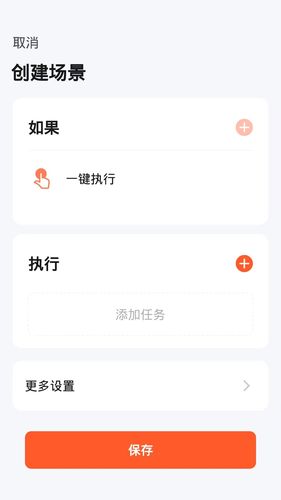 智TV智慧家软件封面