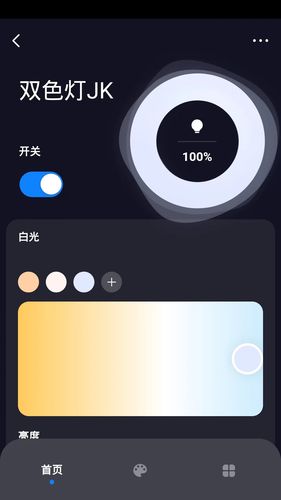 智TV智慧家软件封面