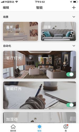 科思顿智慧家软件封面