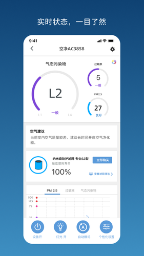 飞利浦智慧家软件封面