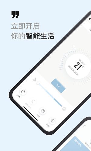 西蒙智慧家软件封面