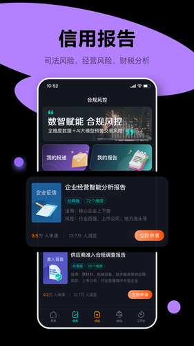 犀牛卫软件封面
