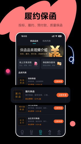犀牛卫软件封面