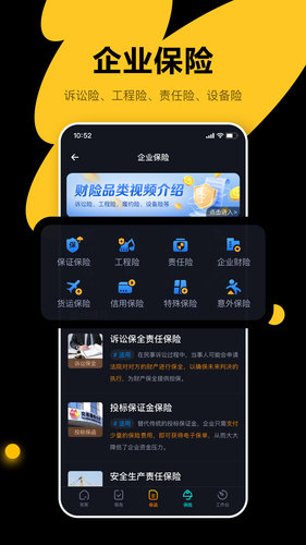 犀牛卫软件封面