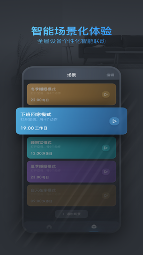 西蒙智联软件封面