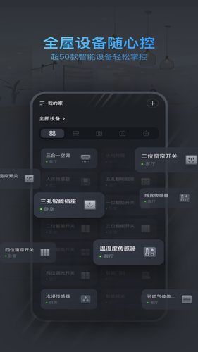 西蒙智联软件封面