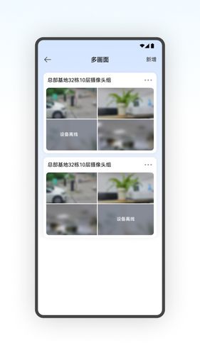 视卫家软件封面