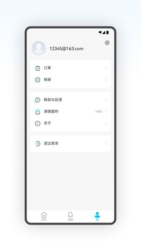 视卫家软件封面