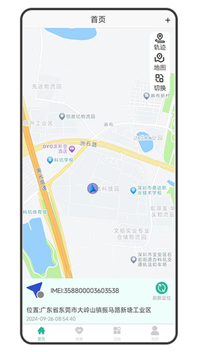 云卫智慧软件封面