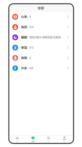 云卫智慧软件封面