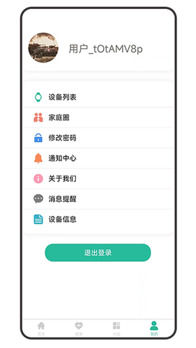 云卫智慧软件封面