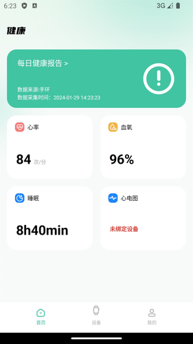 今亿卫软件封面