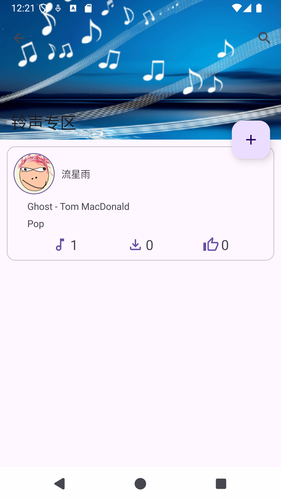 自由铃声软件封面