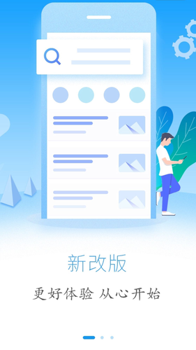 云上恩施软件封面