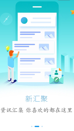 云上恩施软件封面