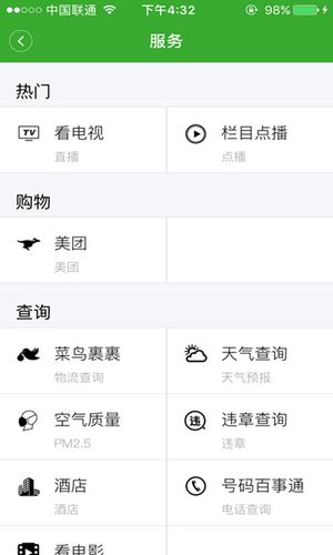 云上秭归软件封面