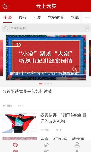 云上云梦软件封面