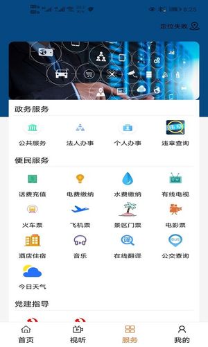 云上东河软件封面