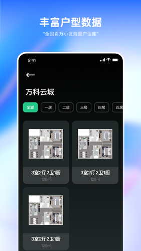 土巴兔装修设计软件封面