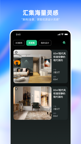 土巴兔装修设计软件封面